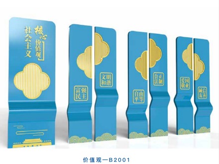 價(jià)值觀(guān)—B2001