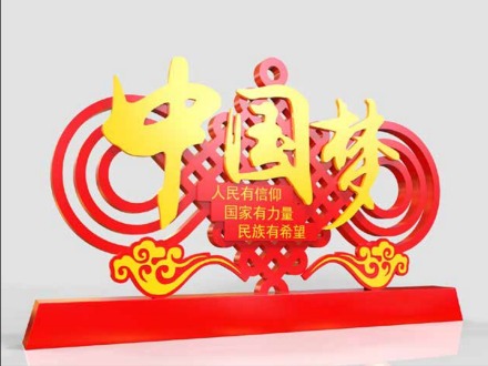 價(jià)值觀(guān)—B2003